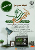 طرح کلی اندیشه تمدن ساز