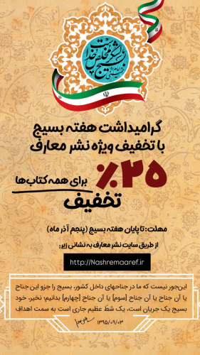تخفیف خرید کتاب